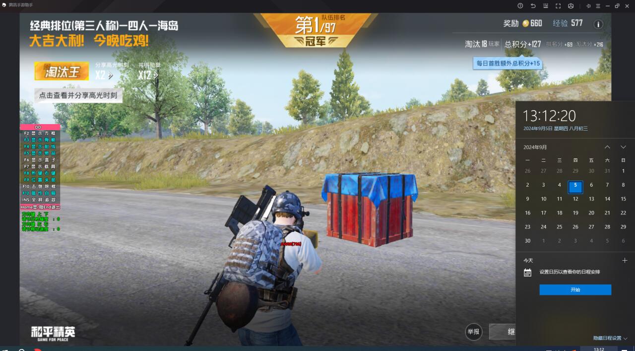 和平精英ios未来辅助（和平精英未来辅助技术可能会如何影响游戏平衡性？）